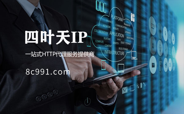 【上海代理IP】IP地址是什么？更改IP地址会有什么影响？