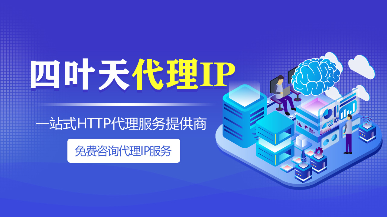 【上海代理IP】CDN主要特点有哪些？